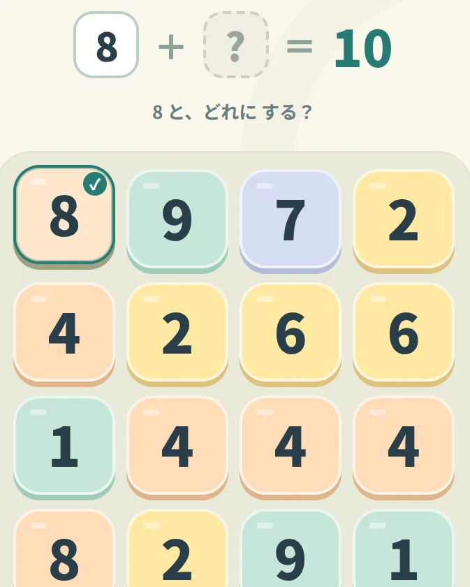 「10をつくろう!」v1.0の実プレイ画面から数字カード部分を切り抜いた画像